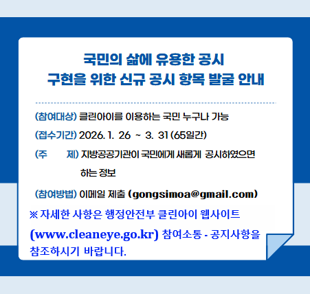 공시항목발굴안내